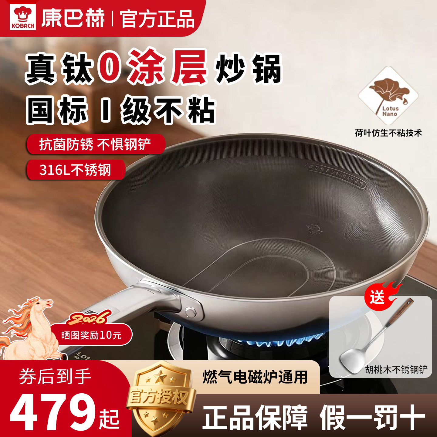 康巴赫官方正品Pro版真钛0涂层炒锅无涂层家用不粘锅不锈钢炒菜锅