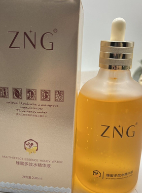 ZNG甄肌正品蜂蜜水水精华 Zng蜂蜜精华水