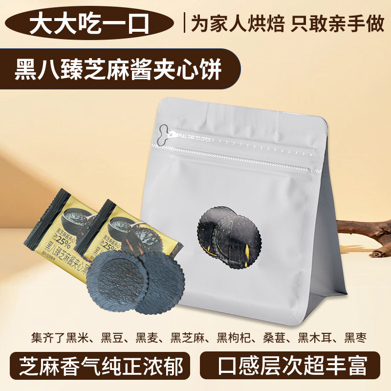 国产多种口味夹心饼干网红爆款零食休闲食品牛轧饼干抹茶饼干零食