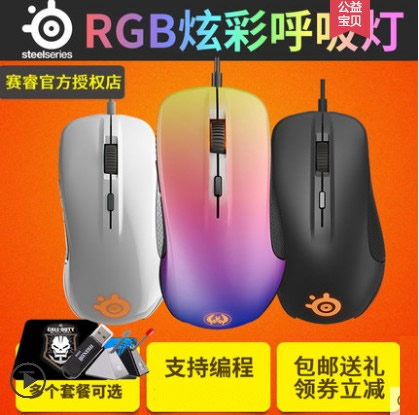 ËÍÀñÈüî£ RIVAL 300S ¹âѧÓÐÏßÓÎÏ·Êó±êRGBµÆÐ§¾øµØÇóÉú³Ô¼¦Êó±ê