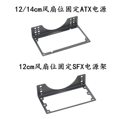森纪元电源架风扇位电源支架