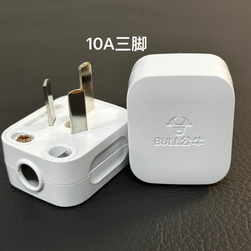 5个装公牛3脚插头10a三孔GNT-10S