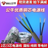 Bull Power Power Bed Два -столовый три кабельных проволочных стержней Home Pure Mopper Core 2 Core 3 Heart 1,5 квадратный цветочный проволока мягкая проволока