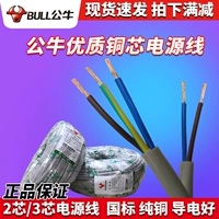 Bull Power Power Bed Два -столовый три кабельных проволочных стержней Home Pure Mopper Core 2 Core 3 Heart 1,5 квадратный цветочный проволока мягкая проволока
