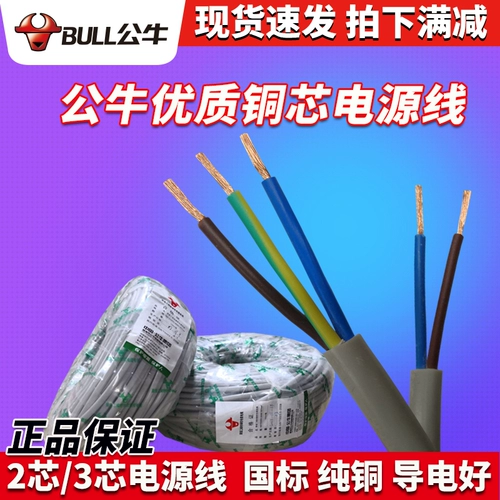 Bull Power Power Bed Два -столовый три кабельных проволочных стержней Home Pure Mopper Core 2 Core 3 Heart 1,5 квадратный цветочный проволока мягкая проволока