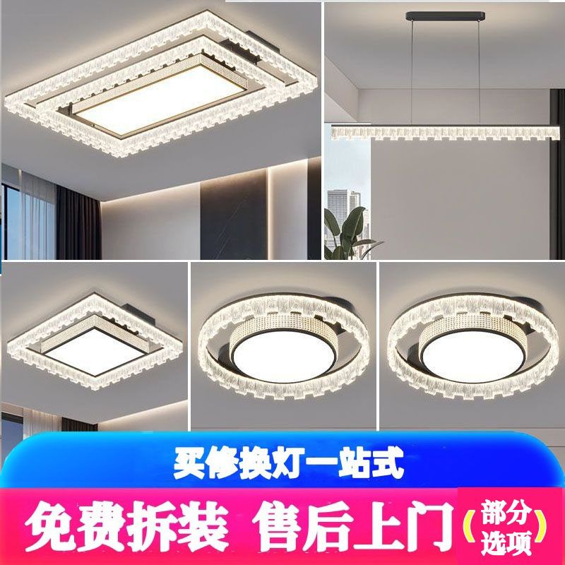 包安装售后上门客厅灯现代简约大气灯客厅吸顶灯全屋灯具套餐组合