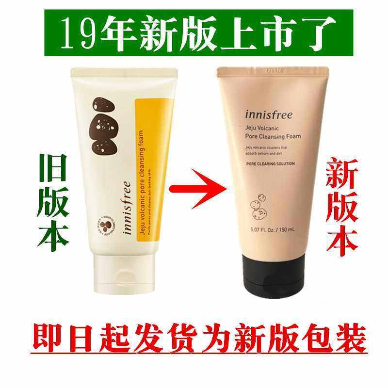 韩国悦诗风吟火山泥洗面奶 深层清洁控油抗痘收缩毛孔男女 洁面乳