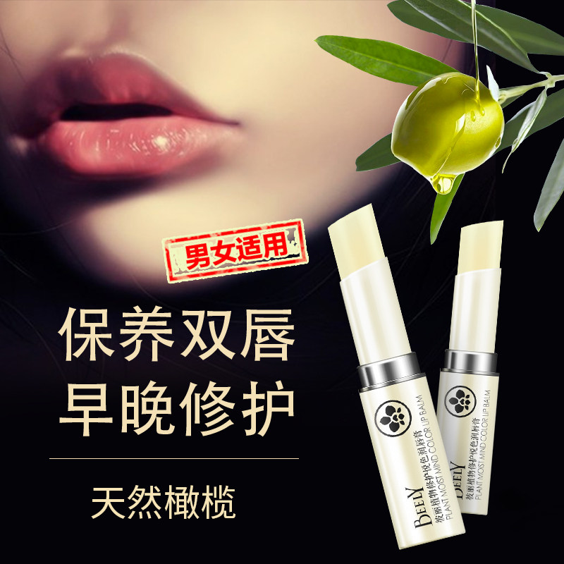 彼丽润唇膏保湿滋润补水防水不脱妆无色女男防干裂淡化唇膜学生|msdalam kategori Alat solek/minyak wangi/kecantikan, gincu/gincu - dari Buy2taobao.com untuk memberikan perkhidmatan ejen Taobao profesional membeli