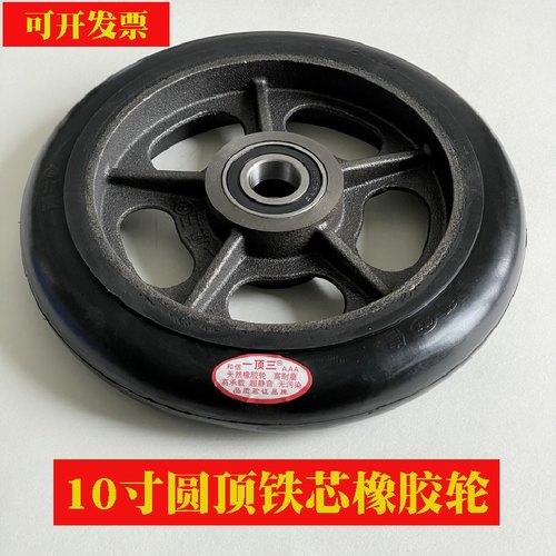 10寸老虎车轮橡胶铁芯轮静音轮