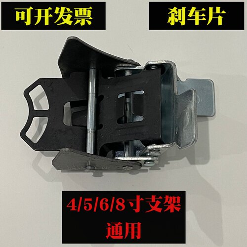 6寸脚轮刹车片配件需焊接