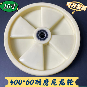 16寸尼龙耐磨轮轻便省力承重