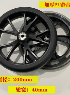 8寸静音轮电动滑板车轮PU耐磨轮购物车轮200直径透明轮脚轮配件