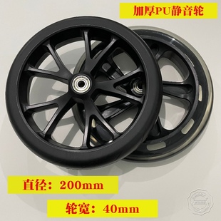 8寸静音轮电动滑板车轮PU耐磨轮购物车轮200直径透明轮脚轮配件