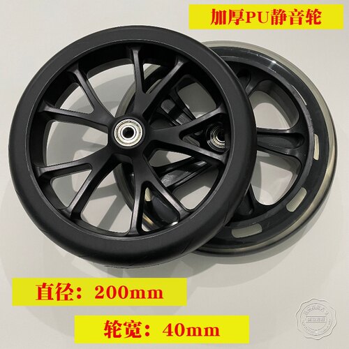 8寸滑板车轮耐磨静音608轴承轮