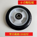 6寸橡胶轮静音轮氧气瓶轮推车轮6204轴承轮子行李车轮空压机轮子