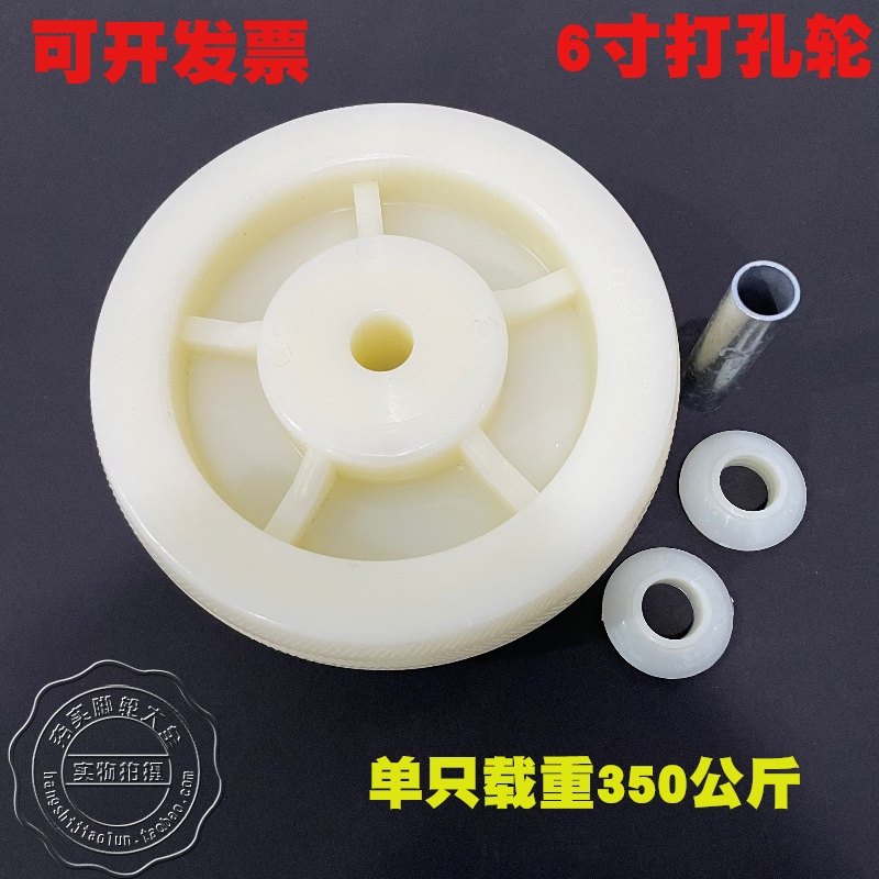6寸尼龙打孔轮食品车轮子