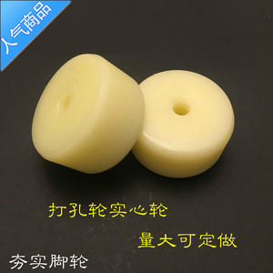 40*35猪笼轮尼龙轮实心打孔轮 防水轮子耐腐蚀轮定做80无轴承轮