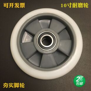 10寸轮子10寸尼龙轮手推车轮8寸老虎车轮子拖车轮氧气瓶推车轮8寸
