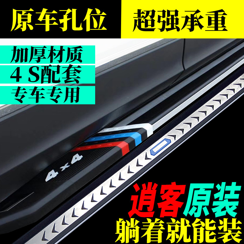 2025款日产逍客荣誉脚踏板原孔安装真心版领先版侧踏板逍客踏板