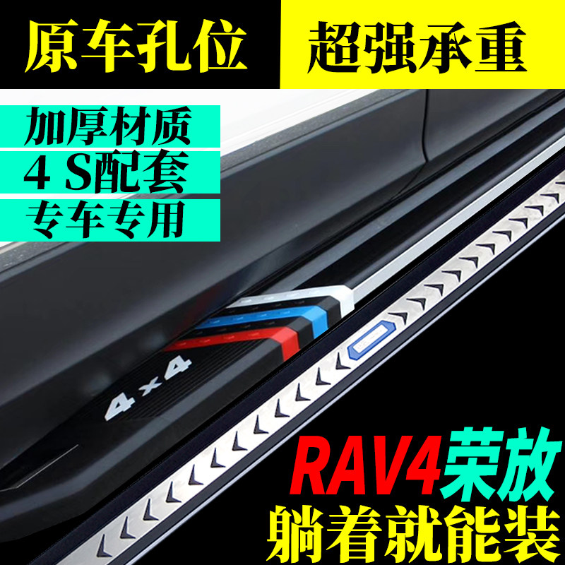 2026款丰田RAV4荣放脚踏板原孔安装rav4荣放侧踏板rav4荣放踏板