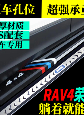 2026款丰田RAV4荣放脚踏板原孔安装rav4荣放侧踏板rav4荣放踏板