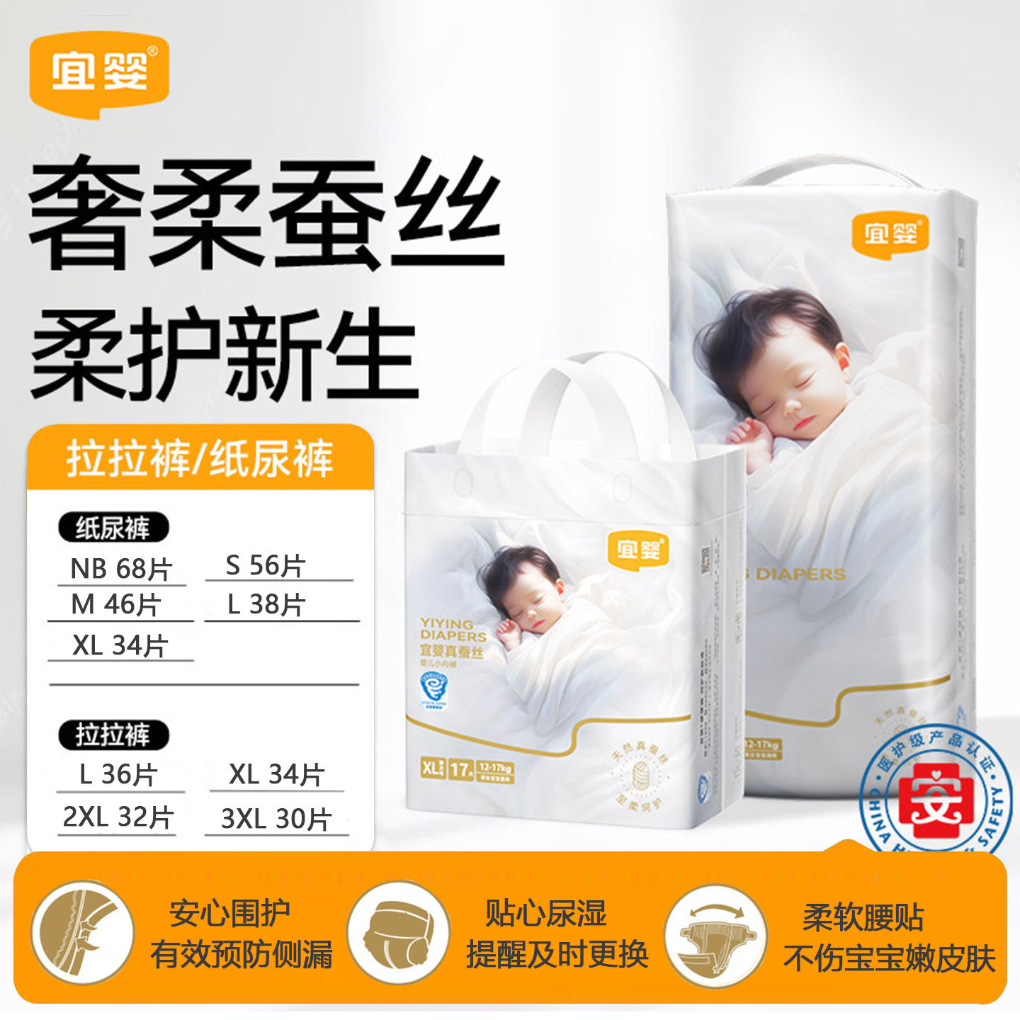 宜婴蚕丝裤婴幼儿拉拉裤小内裤超薄柔软透气纸尿裤男女宝宝尿不湿