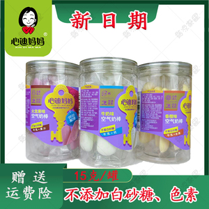 心迪妈妈空气奶棒口水棒饼干吮吸口水入口易化宝宝儿童零食溶溶豆