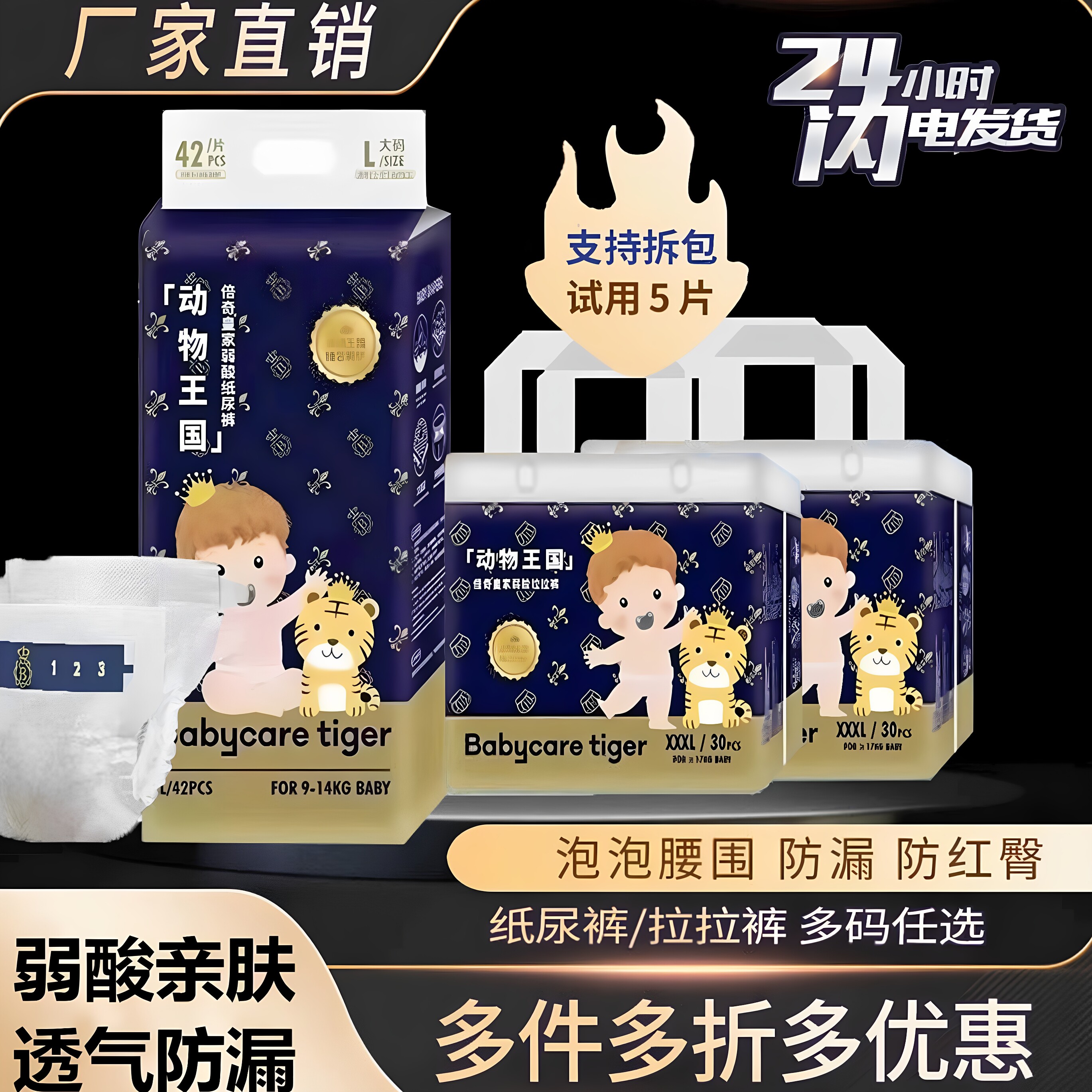 Baby倍奇动物王国纸尿裤宝宝尿不湿超薄透气款拉拉裤婴幼儿学步裤
