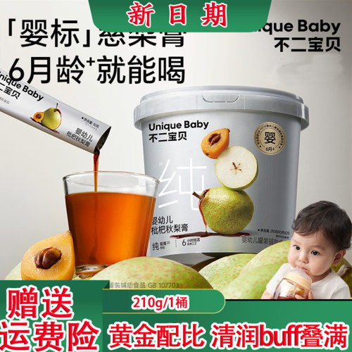 不二宝贝婴幼儿枇杷秋梨膏