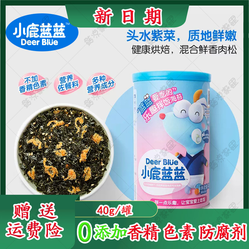 小鹿蓝蓝海苔碎拌饭料调料儿童宝宝拌饭40gX1罐使用感如何?