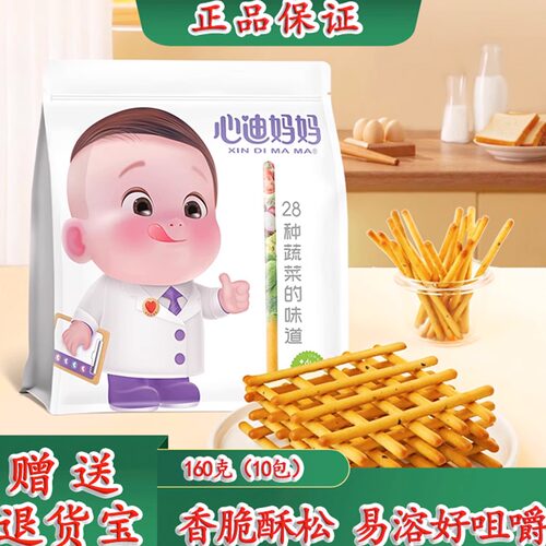 心迪妈妈28种谷物蔬菜棒饼干
