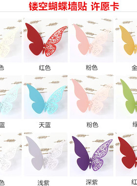 3D立体仿真蝴蝶墙贴房间班级教室文化黑板报装饰环创布置留言卡片