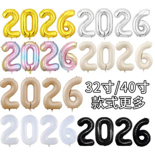 2026数字32寸40寸铝膜气球元旦节装饰幼儿园公司年会活动场景布置