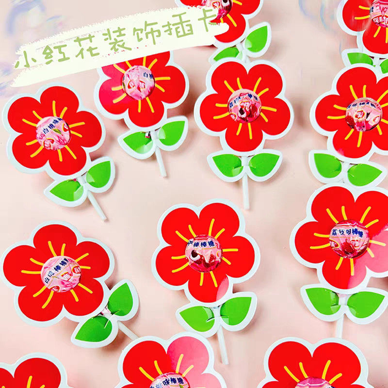 励志小红花棒棒糖插卡纸花朵儿童生日派对幼儿园开学奖励学生礼物