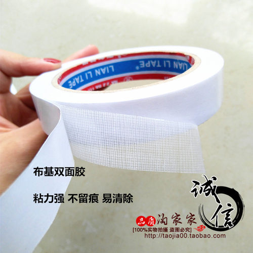 高粘地毯无痕墙贴纸专用双面胶带