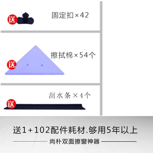 尚朴旗舰店耗材大礼包 双面擦玻璃 擦窗器配件 刮水条擦拭棉卡扣