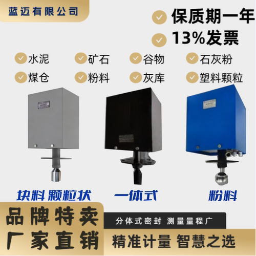 重锤式料位计物位计自动连续测量
