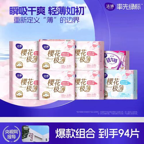 运动级防漏，护肤级柔软