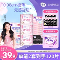 Jieting Cherry Blossom Домашняя санитарная салфетка Тетя День и Ночные прокладки в сочетании со всей коробкой, чтобы установить официальный флагманский магазин, подлинно