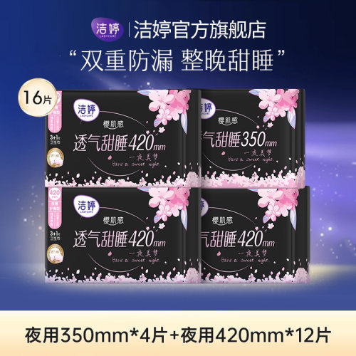透气整箱组合装卫生巾官方