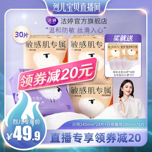 Натуральная гигиеническая прокладка для чувствительной кожи, индивидуальные салфетки