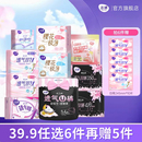 洁婷透气0感吸卫生巾日夜用护垫姨妈巾组合官方正品 任选6件