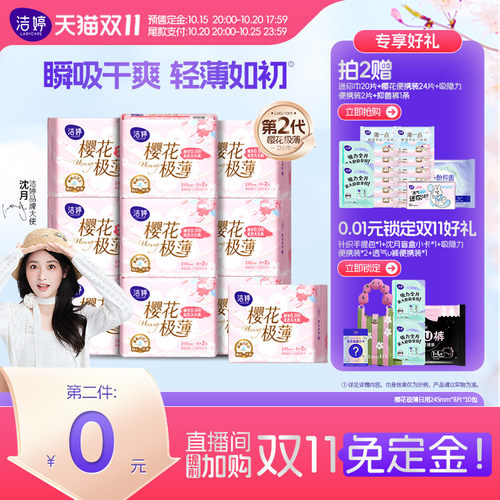 爆款樱花日用套装
