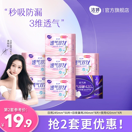 Дышащая гигиеническая прокладка, салфетки, комплект, ночное использование