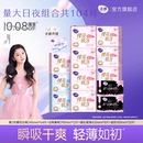 洁婷樱花透气极薄日夜用组合卫生巾官方旗舰店正品 优于新国标