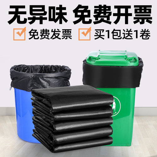 大号加厚垃圾袋黑色商用