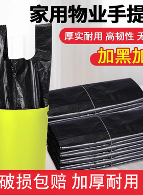 垃圾袋家用加厚中大号黑色手提背心式实惠装拉圾圾桶塑料袋贷厨房