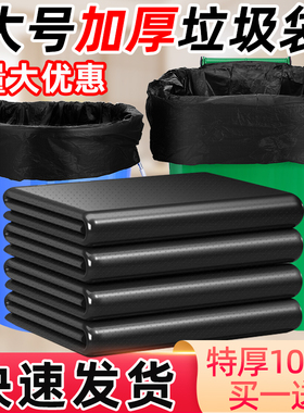 大垃圾袋大号加厚黑色商用平口酒店物业环卫60x80超大塑料袋厨房