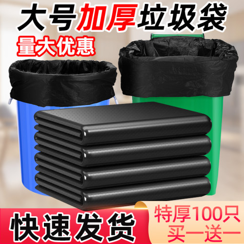 诺兴大号商用垃圾袋加厚100只
