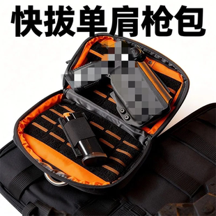 爆款磁吸快拔枪包 快拔单肩包隐蔽手枪套户外便携通用弹匣收纳包